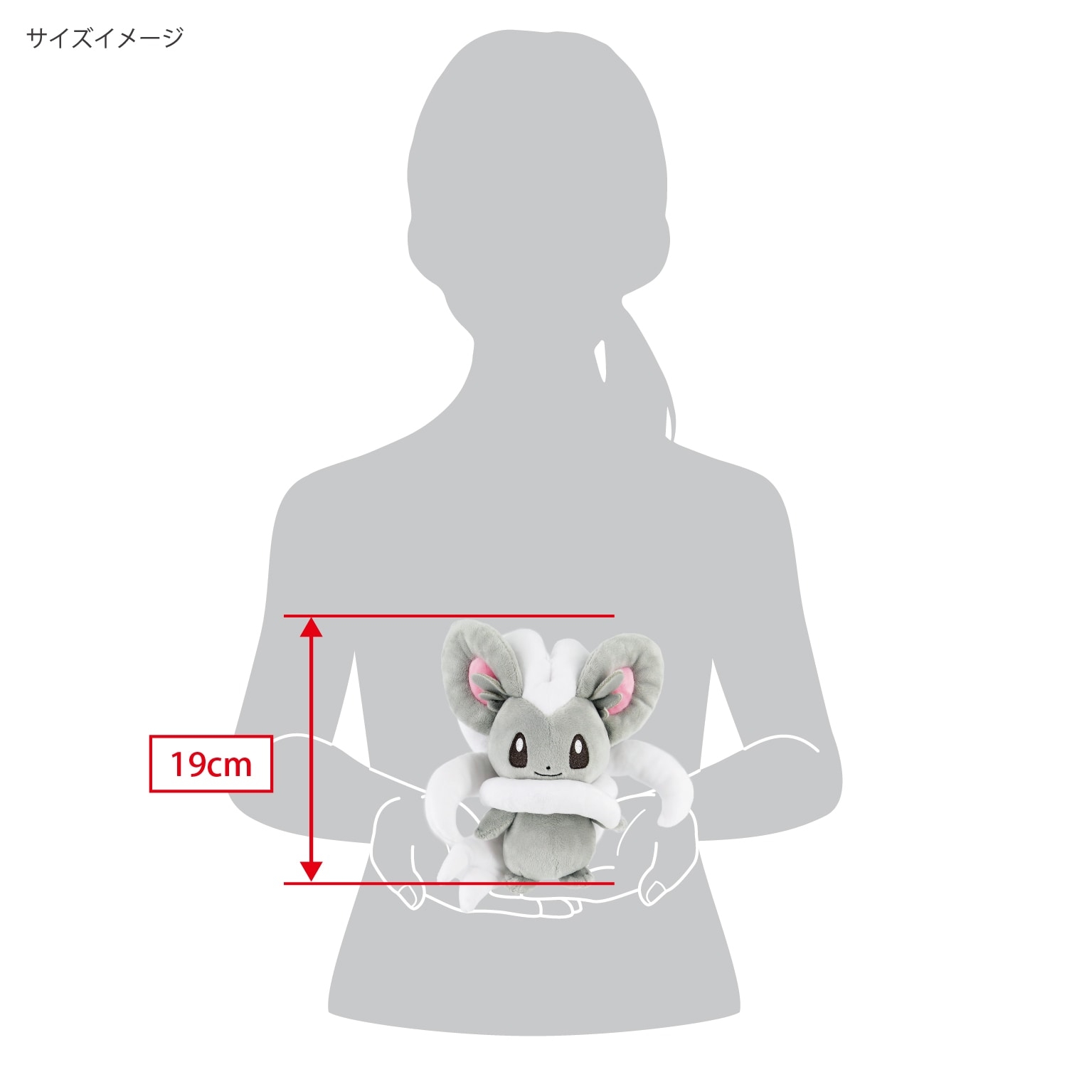 ぬいぐるみ(S) チラチーノ |【公式】ポケモンセンターオンライン ぬいぐるみ(S) チラチーノ |【公式】ポケモンセンターオンライン