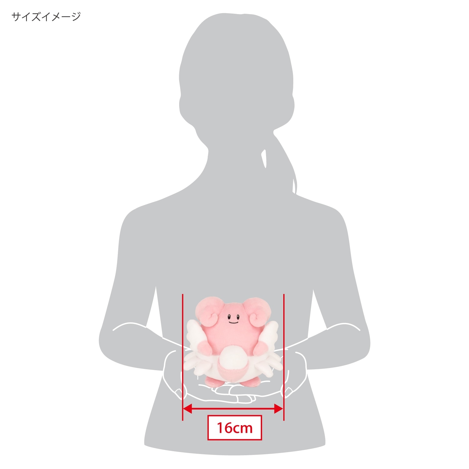 ぬいぐるみ(S)　ハピナス