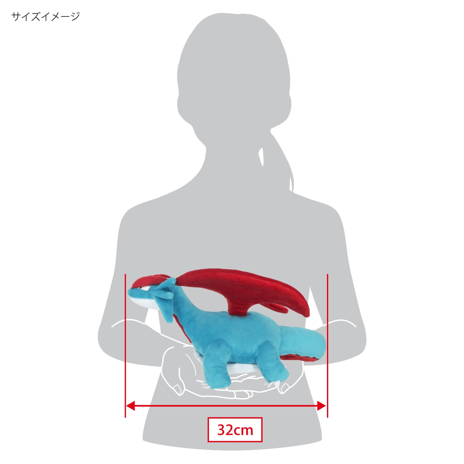 値下げ中] ポケモンセンター ボーマンダ ぬいぐるみ - メルカリ