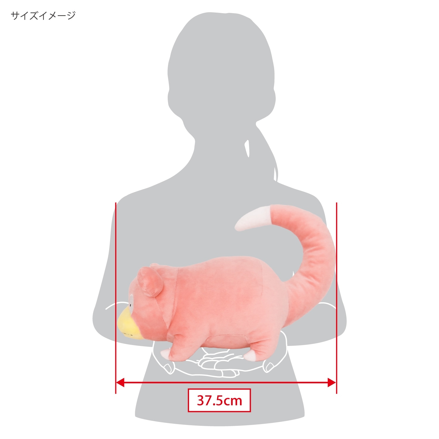 ぬいぐるみ(M)　ヤドン