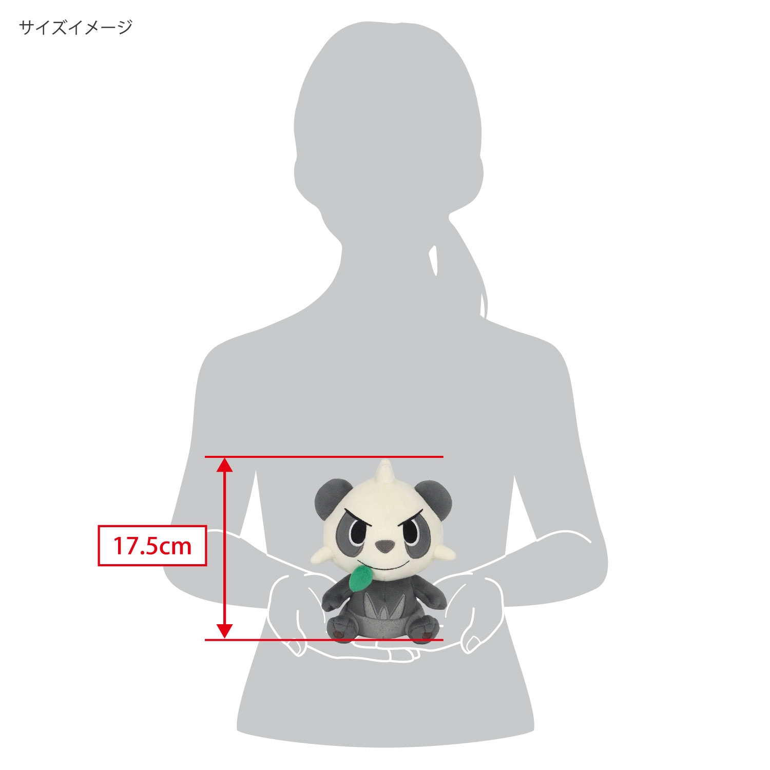 ぬいぐるみ(S)　ヤンチャム