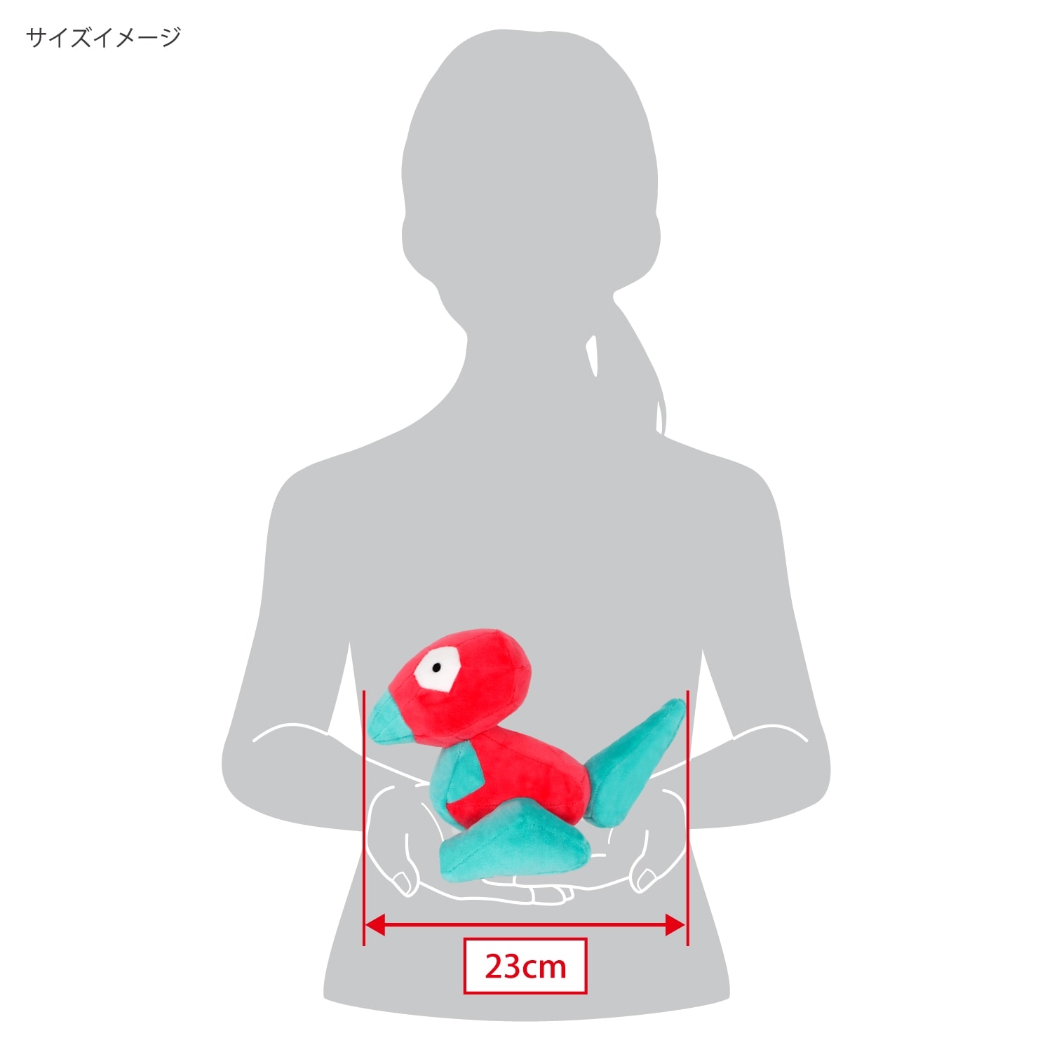 ぬいぐるみ(S) ポリゴン |【公式】ポケモンセンターオンライン ぬいぐるみ(S) ポリゴン |【公式】ポケモンセンターオンライン