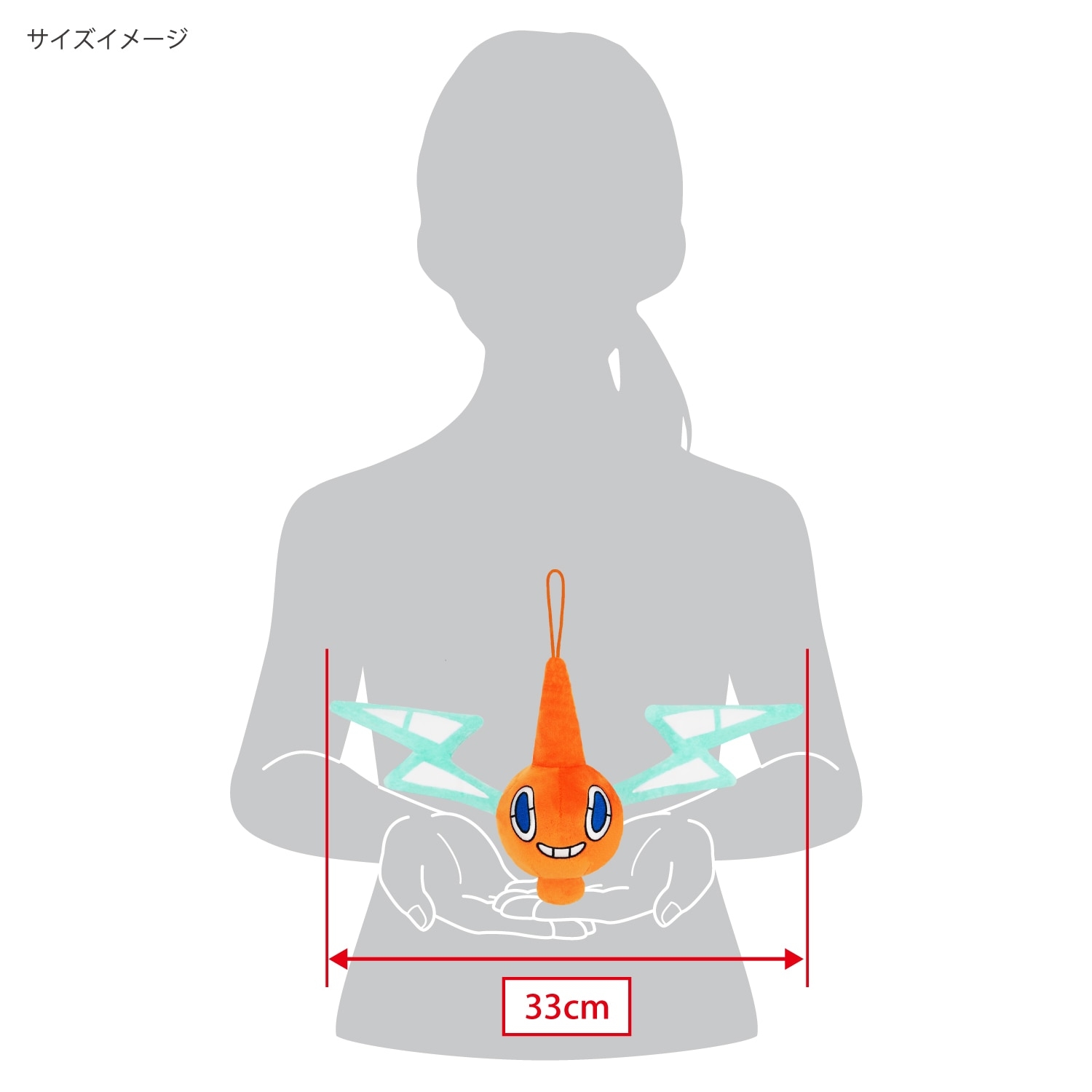 ぬいぐるみ(S)　ロトム(ロトムのすがた)