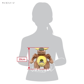 ぬいぐるみ(S)　ガルーラ