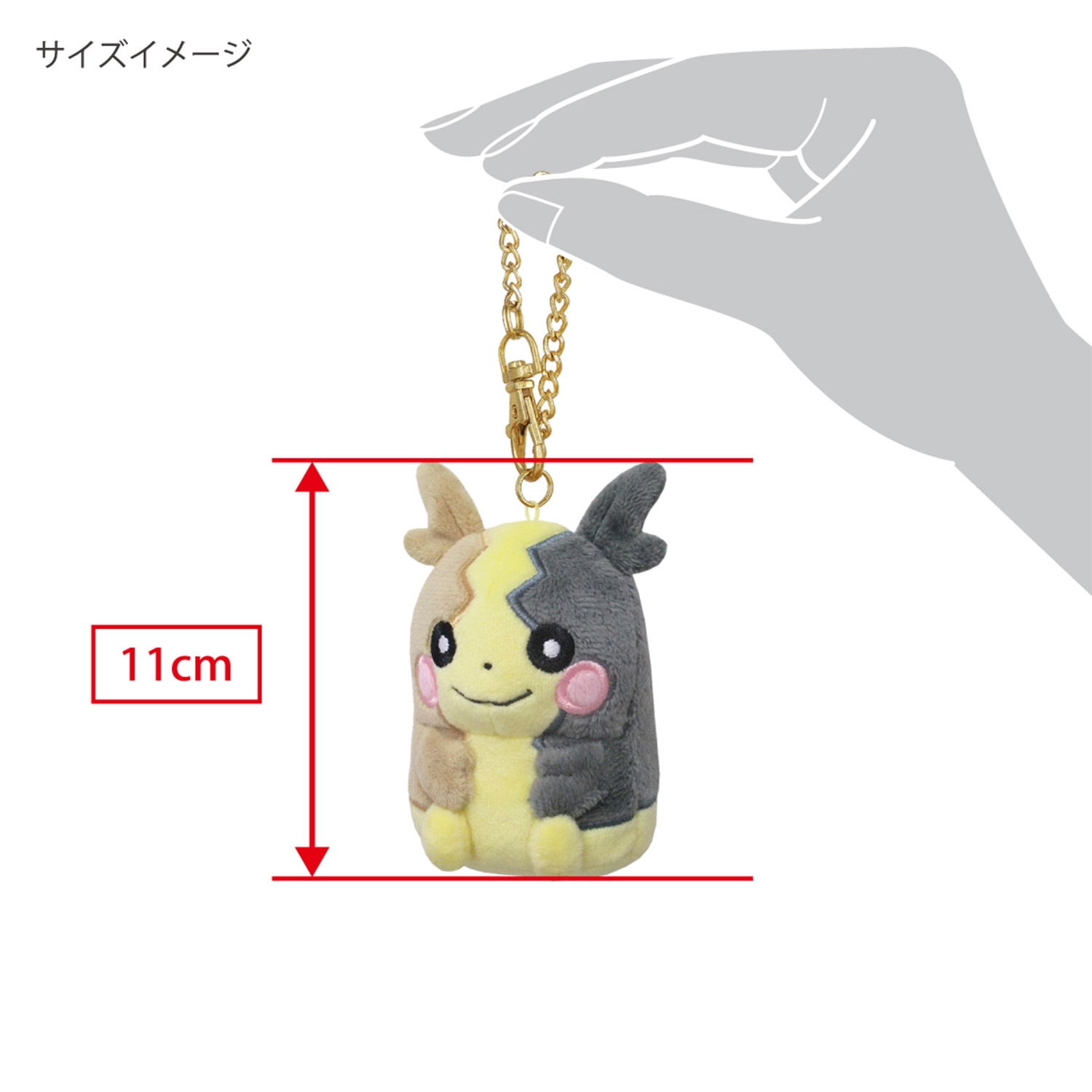 マスコット モルペコ まんぷくもよう ｜【公式】ポケモンセンター