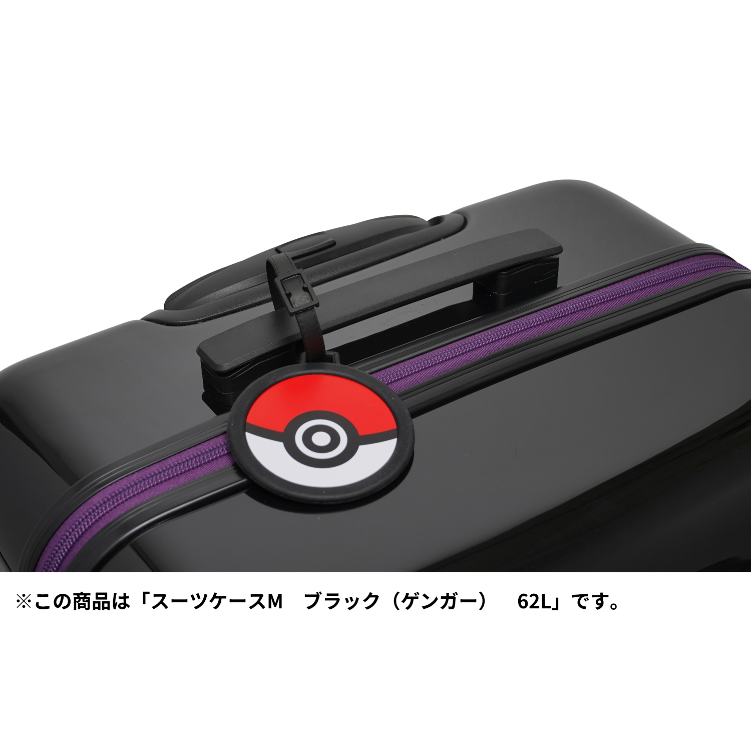 新品ケース付 ばっどがーる 全6巻セット スーツケースM パープル（ゲンガー） 62L ｜【公式】ポケモンセンター