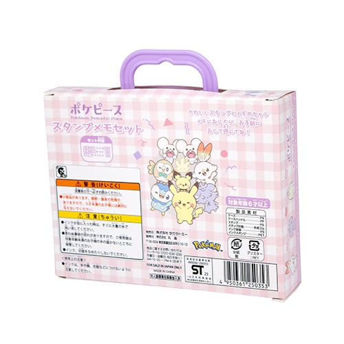 スタンプメモセット ポケピース ｜【公式】ポケモンセンターオンライン