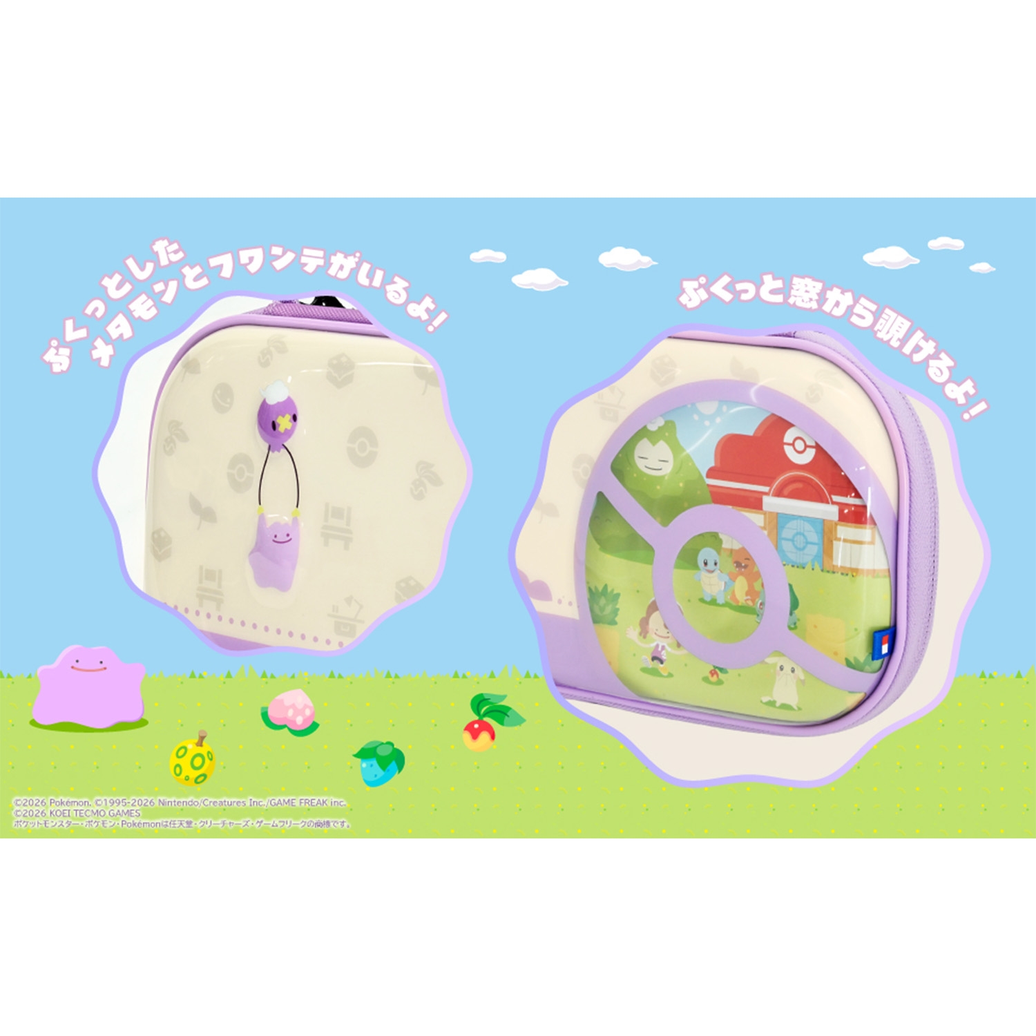 ぷっくりハイブリットポーチ　for Nintendo Switch2　ぽこ あ ポケモン