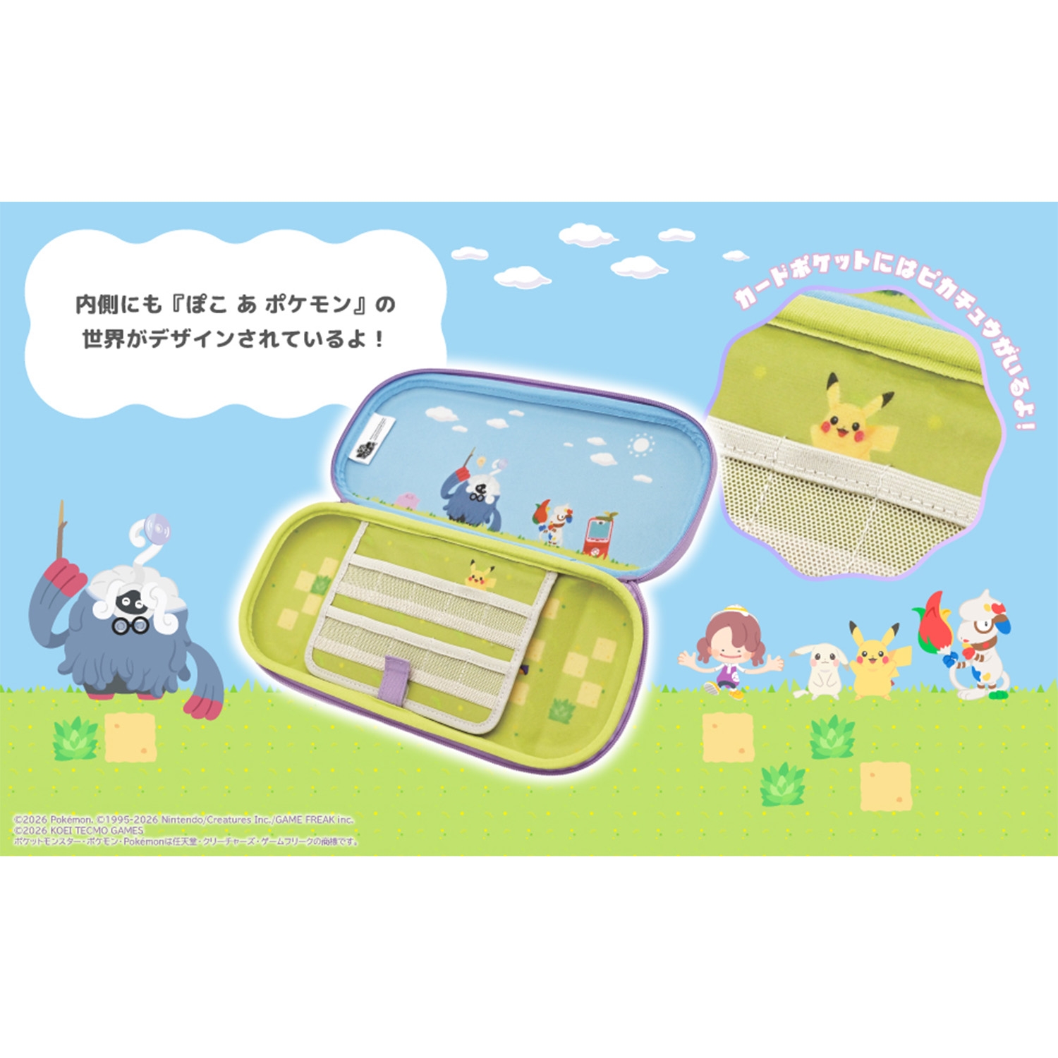 ぷっくりハイブリットポーチ　for Nintendo Switch2　ぽこ あ ポケモン