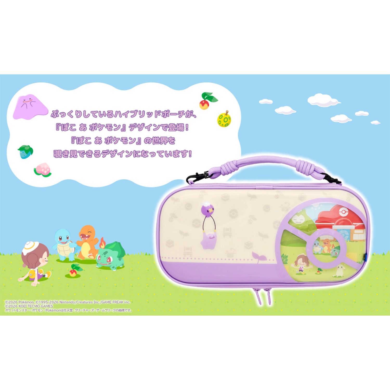 ぷっくりハイブリットポーチ　for Nintendo Switch2　ぽこ あ ポケモン