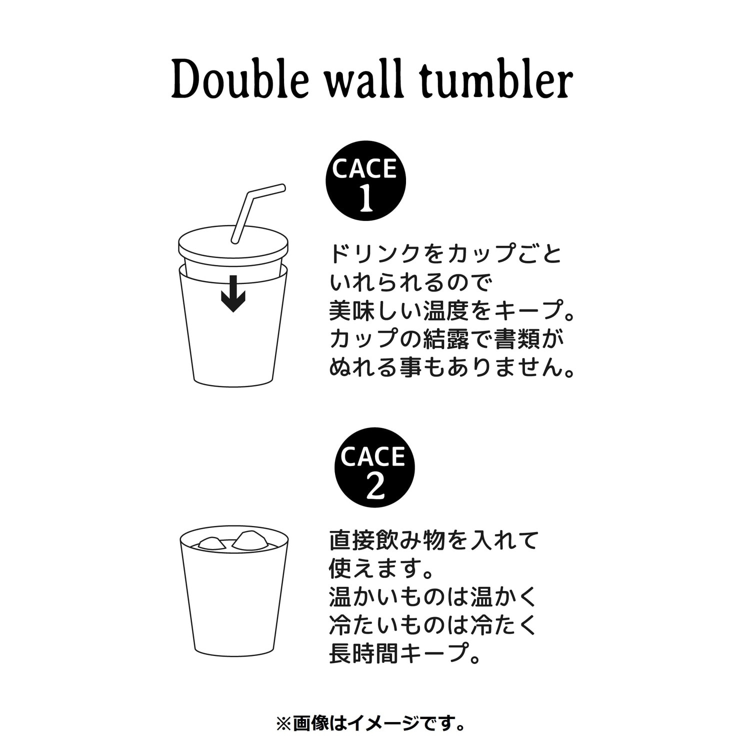 真空断熱ステンレスタンブラーS