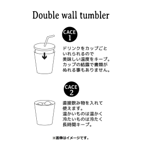 真空断熱ステンレスタンブラーS