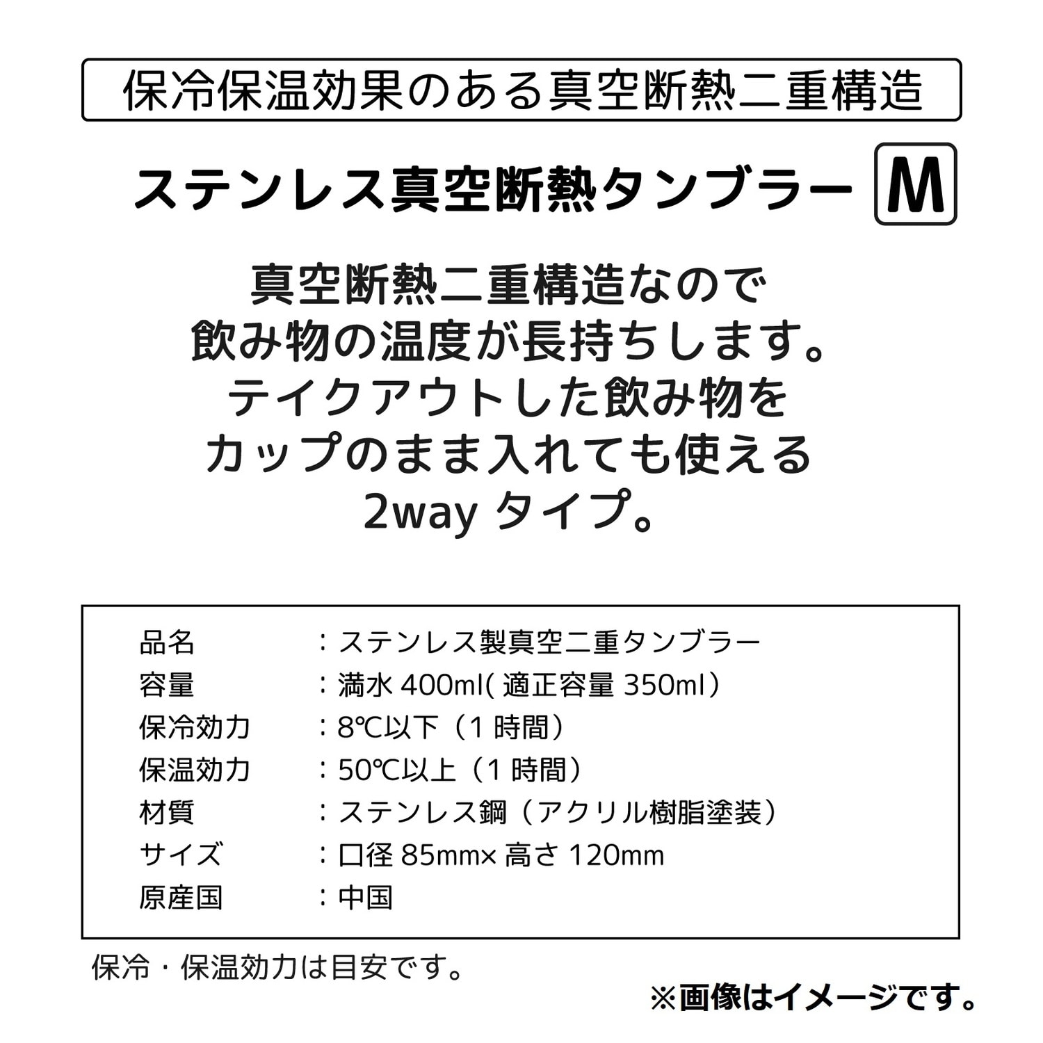 真空断熱ステンレスタンブラーM ｜【公式】ポケモンセンターオンライン