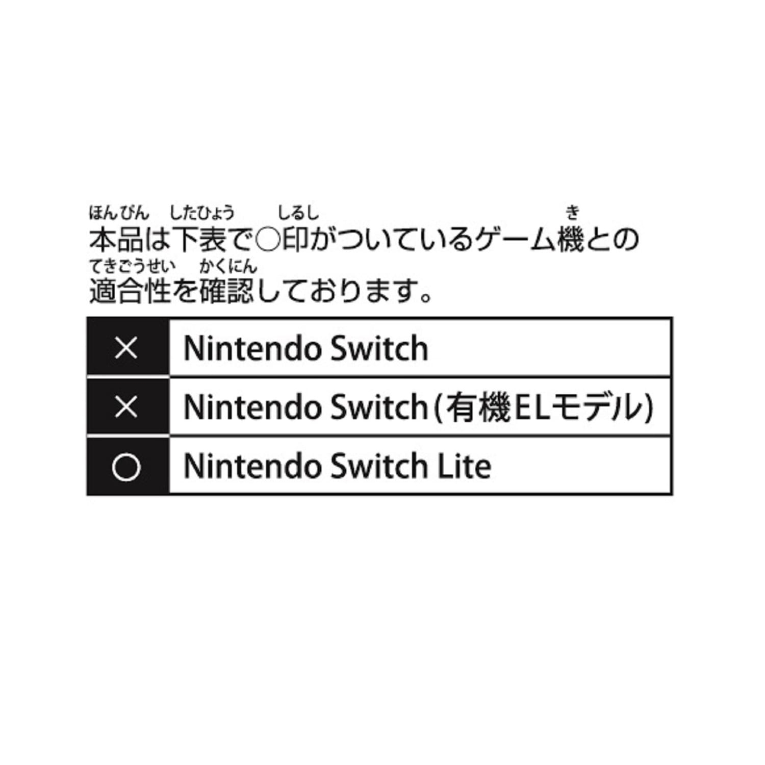 Nintendo Switch Lite専用スマートポーチEVA 旅立ちのポケモン