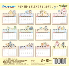 2025年ポップアップ卓上カレンダー