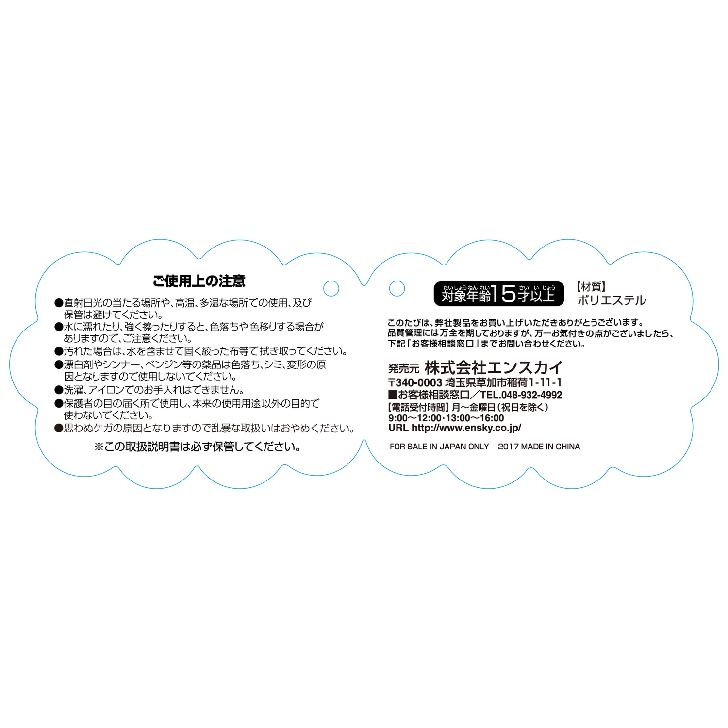 もふもふ★うでまくら　ピカチュウ
