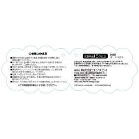 もふもふ★うでまくら　ピカチュウ