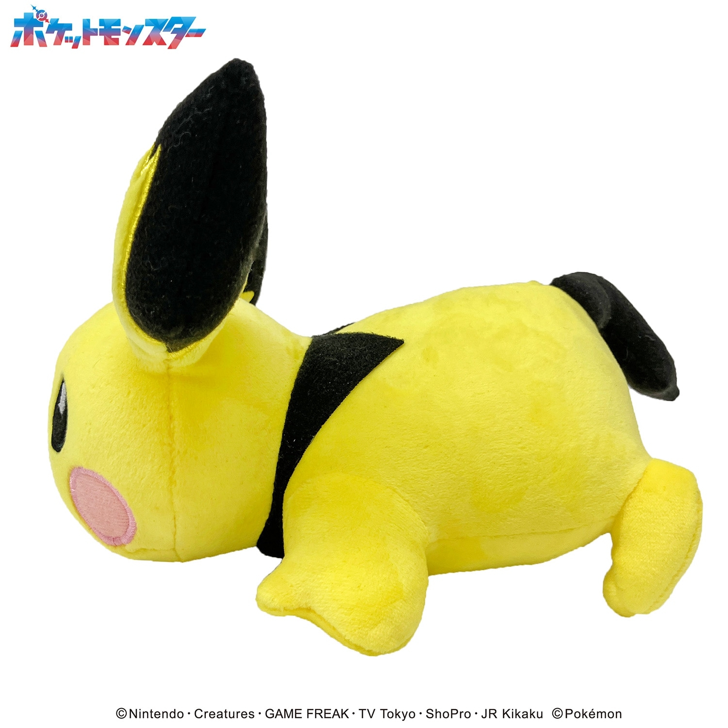もふもふ★うでまくら　ピチュー
