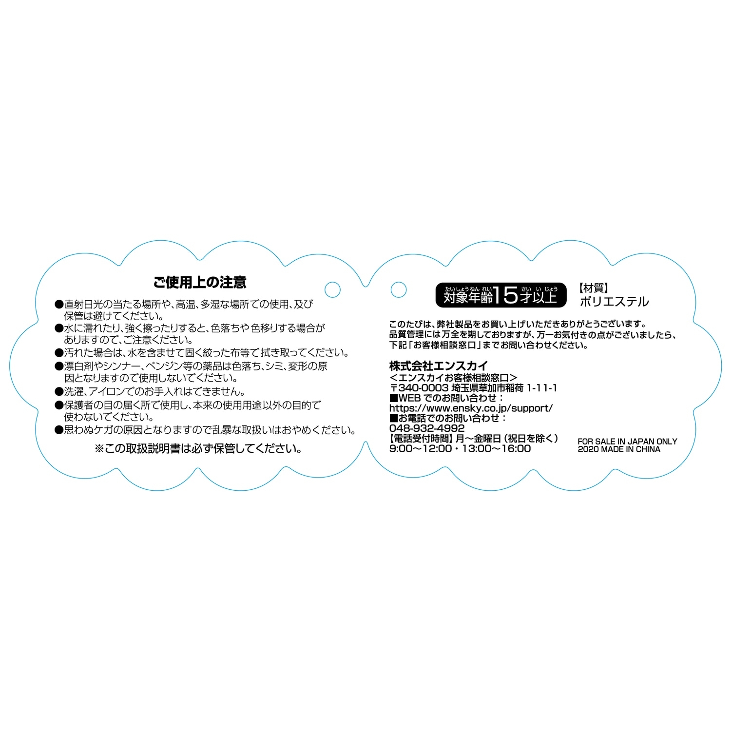 もふもふ★うでまくら　ピチュー