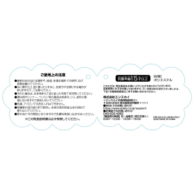 もふもふ★うでまくら ピチュー