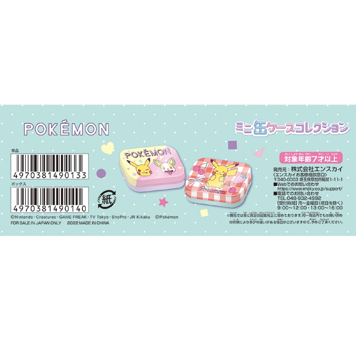 ポケモン - 【値下げ】ポケモン 缶ケースの通販 by TT's shop