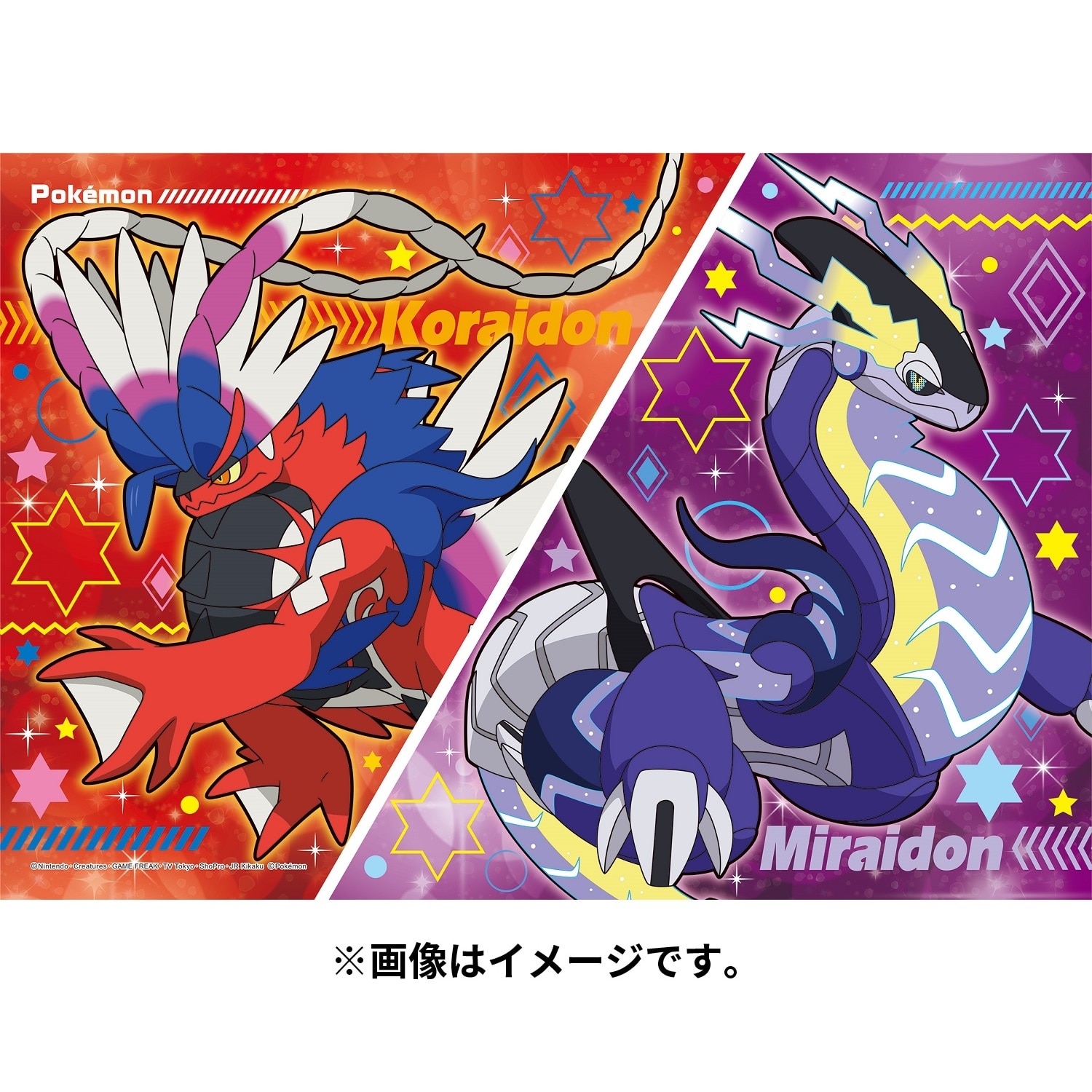 パズル108-L783 コライドン&ミライドン ｜【公式】ポケモン