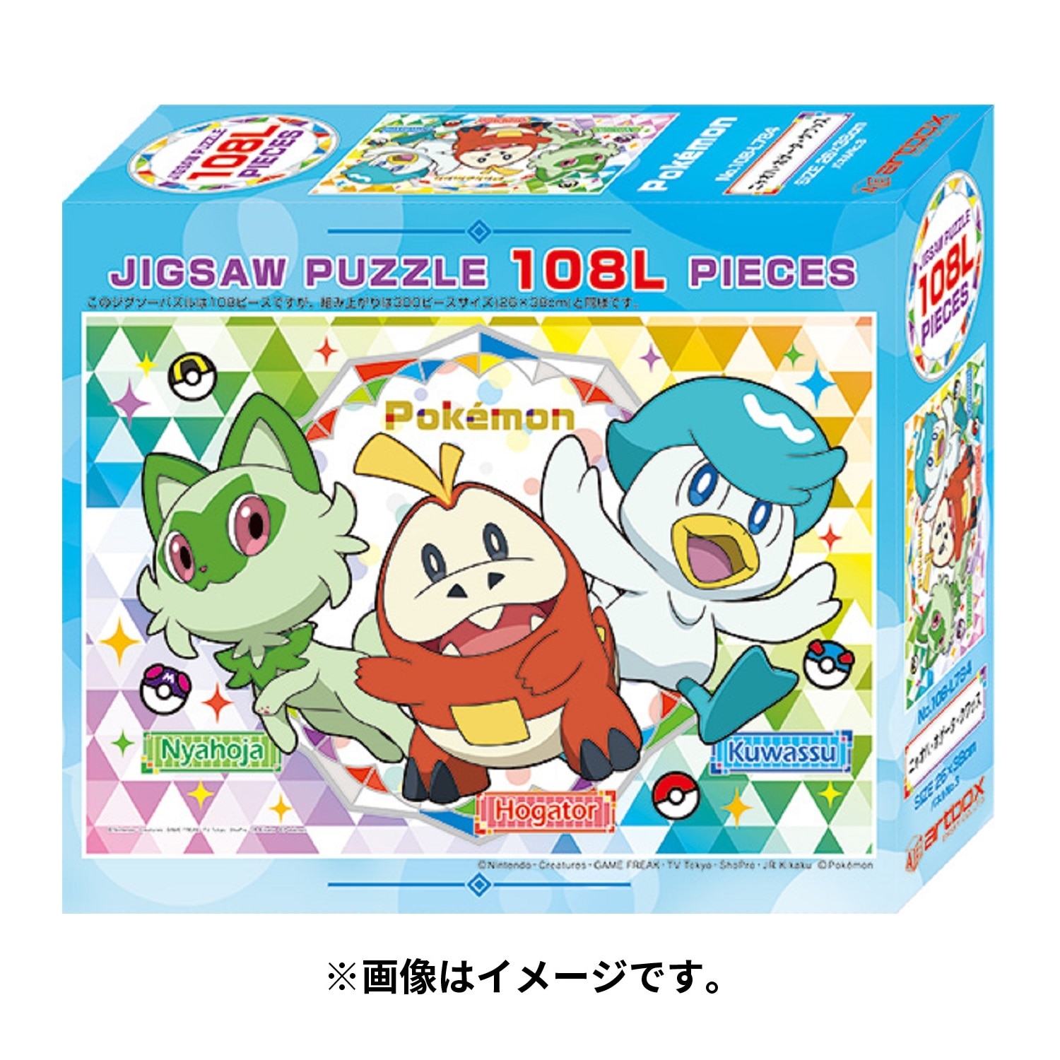 パズル108-L784 ニャオハ・ホゲータ・クワッス |【公式 パズル108-L784 ニャオハ・ホゲータ・クワッス |【公式