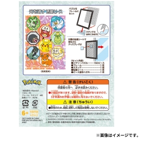 最終値引き！ポケットモンスター ピカチュウ 80ピース
