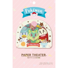 PAPER THEATER わくわくアイスクリーム