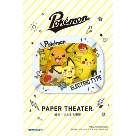 PAPER THEATER　ピチュー・ピカチュウ・ライチュウ