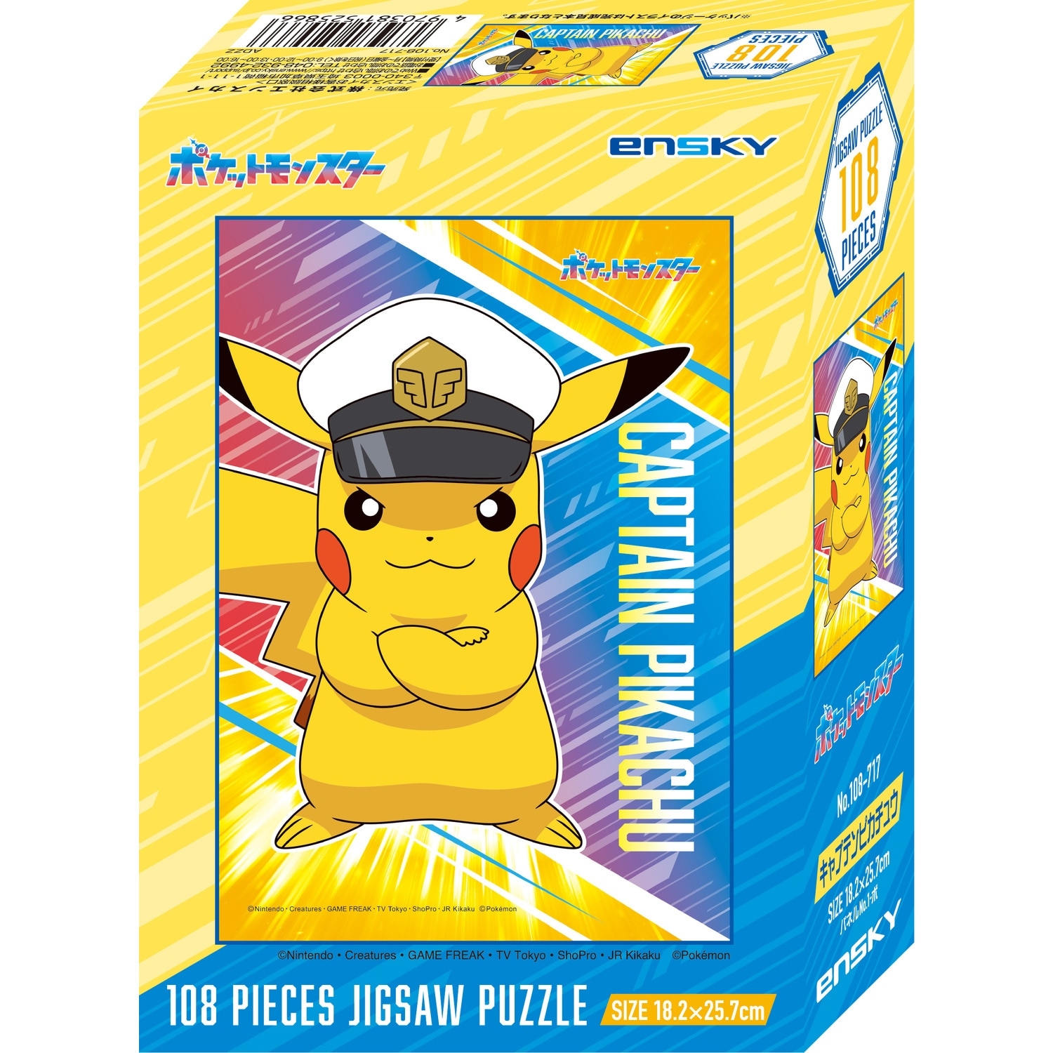 パズル108-717 キャプテンピカチュウ ｜【公式】ポケモン