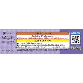 パズル300-3144 パルデア地方への旅立ち