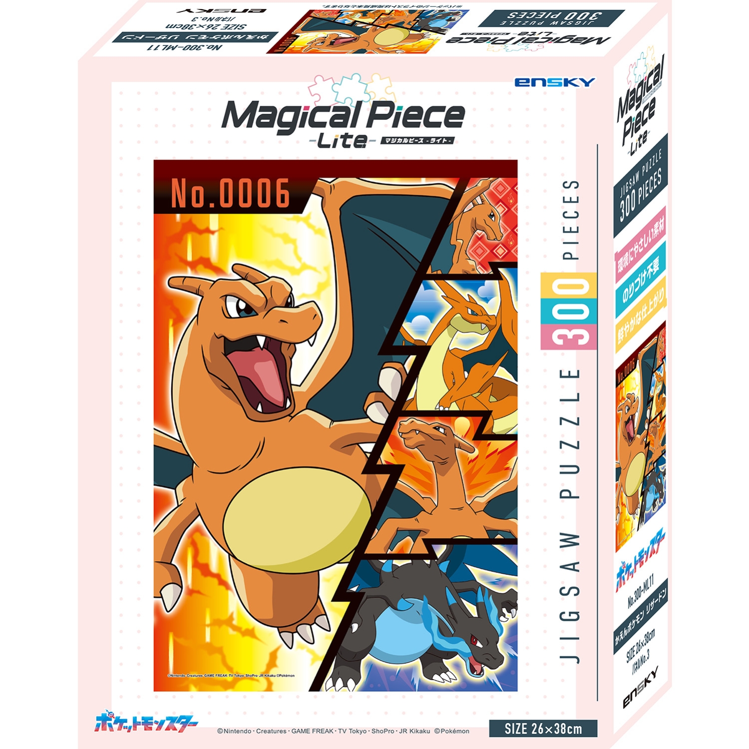 パズル300-ML11　かえんポケモン　リザードン