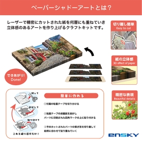 ペーパーシャドーアートSA-07　キラキラ花火