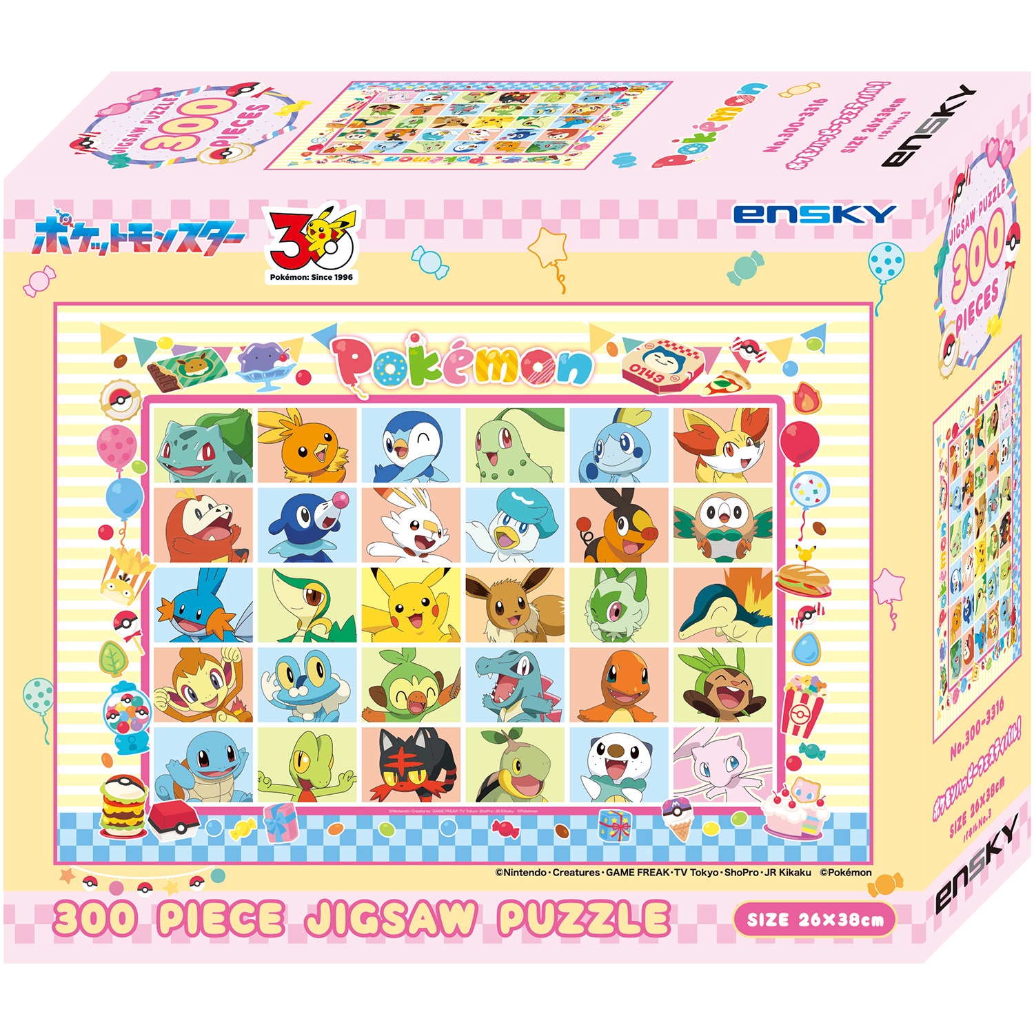 パズル300-3316　ハッピーフェスティバル！