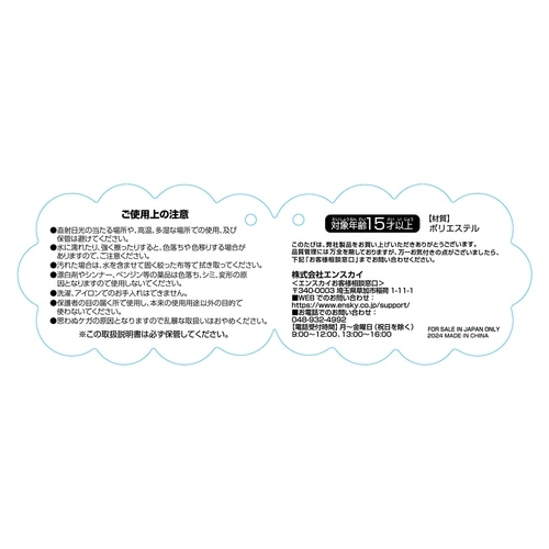 もふもふ★うでまくら　パモ