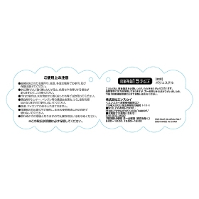 もふもふ★うでまくら　パモ