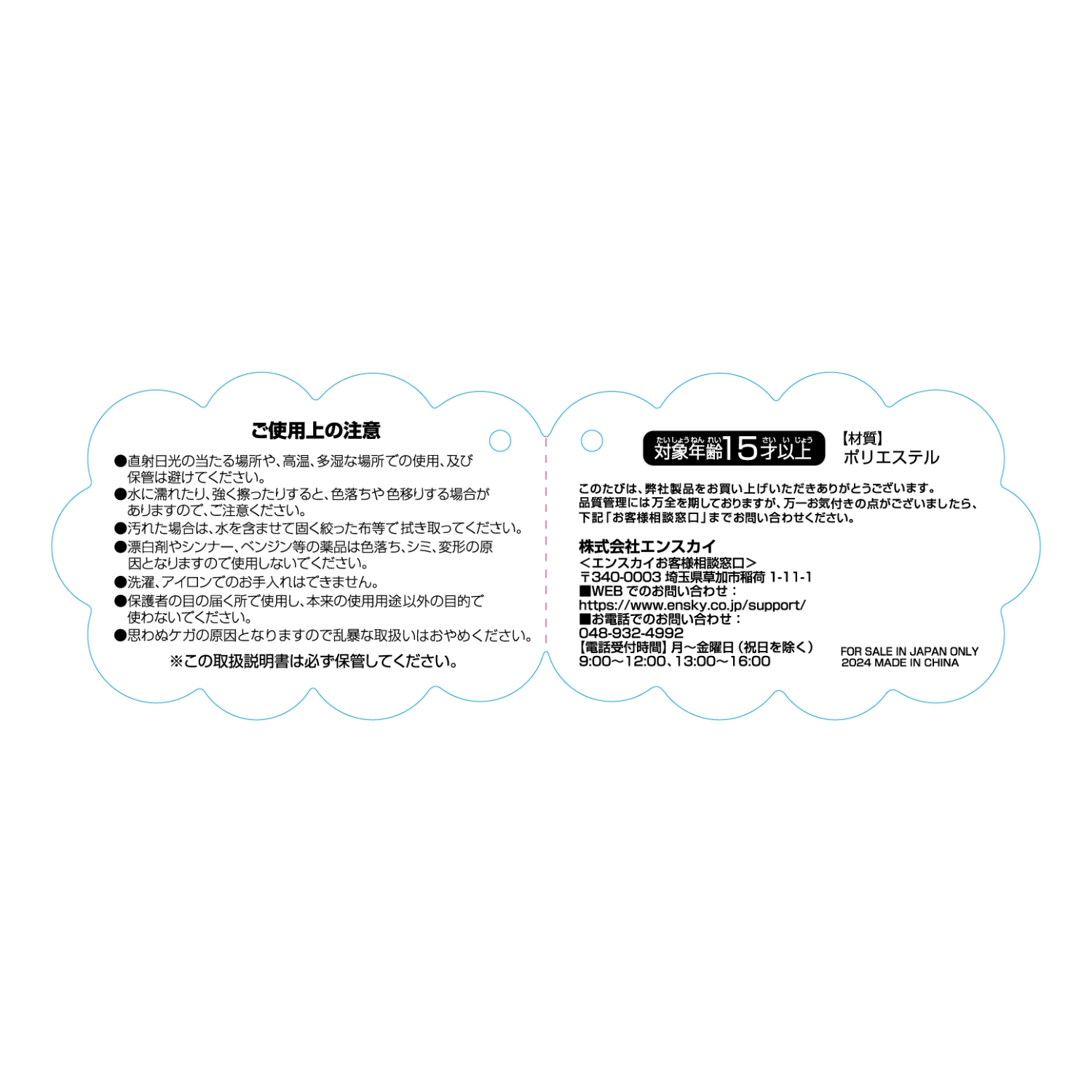 もふもふ★うでまくら　ニャオハ