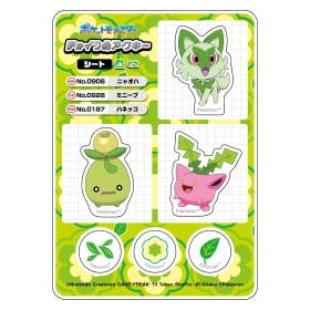 チョイつめアクキー シート くさ①