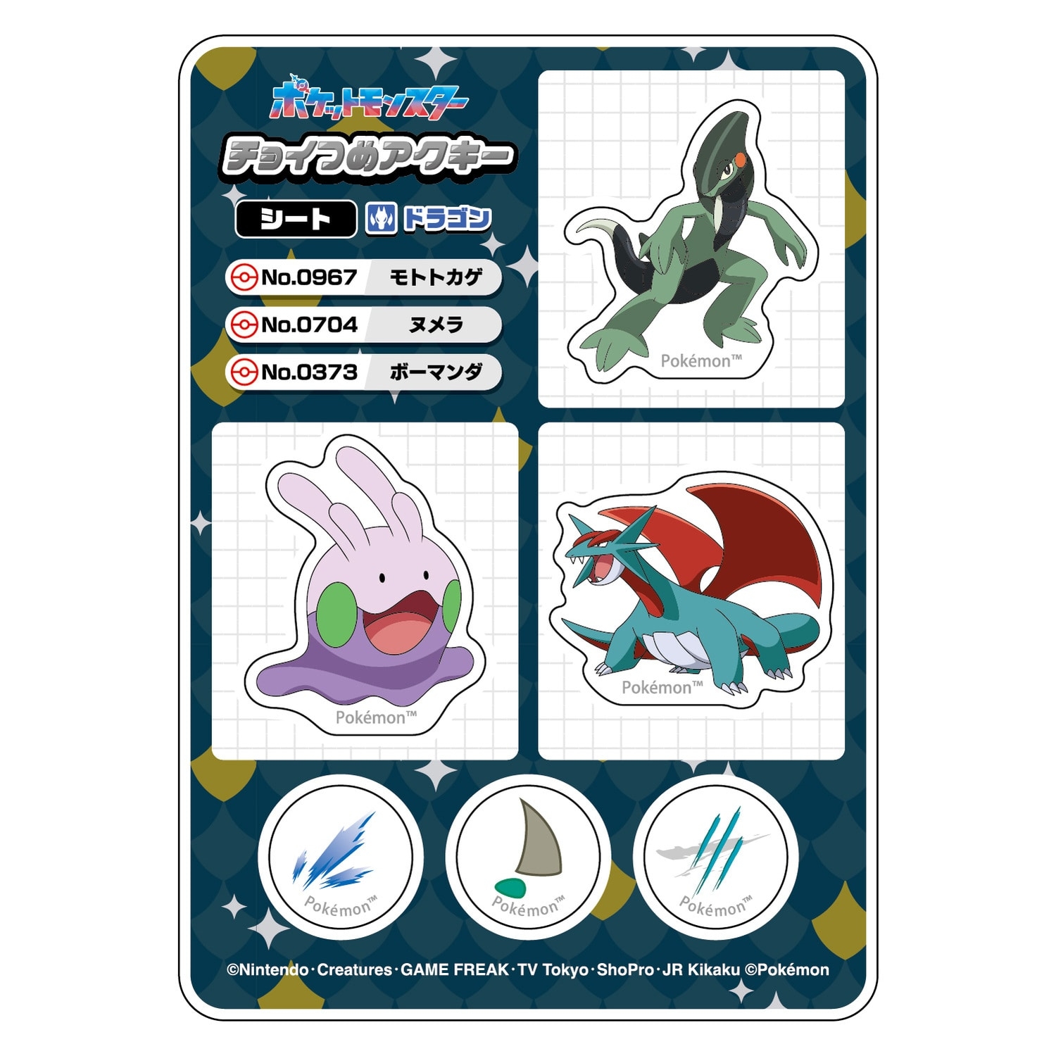 ポケカメンアクキーまとめ ポケカメンアクキーまとめ ポケカメンアクキーまとめ アクリル