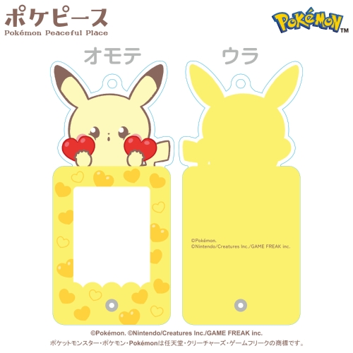 フォトフレームキーホルダー　ポケピース　ピカチュウ