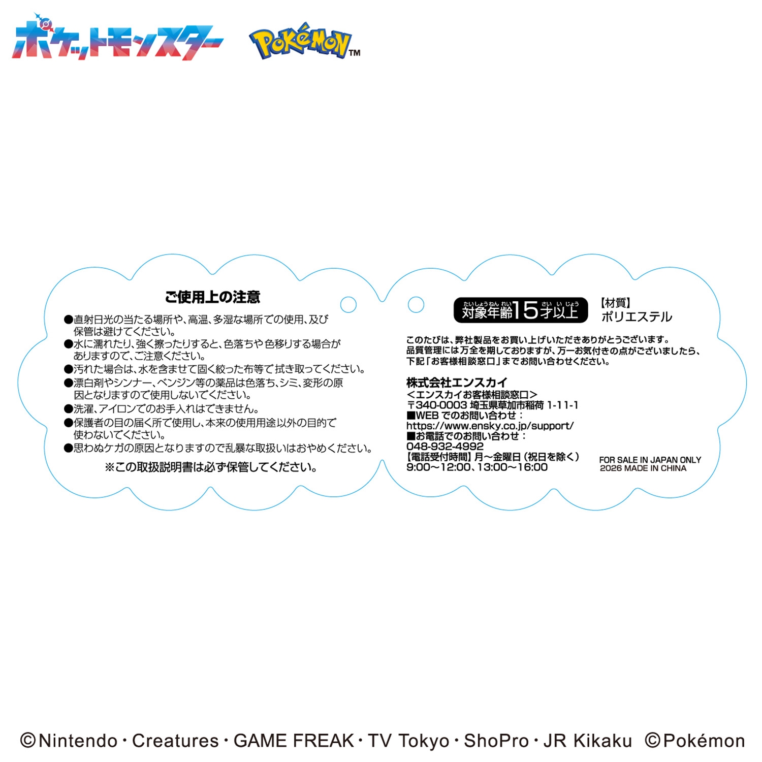 もふもふ★うでまくら　ヒトカゲ