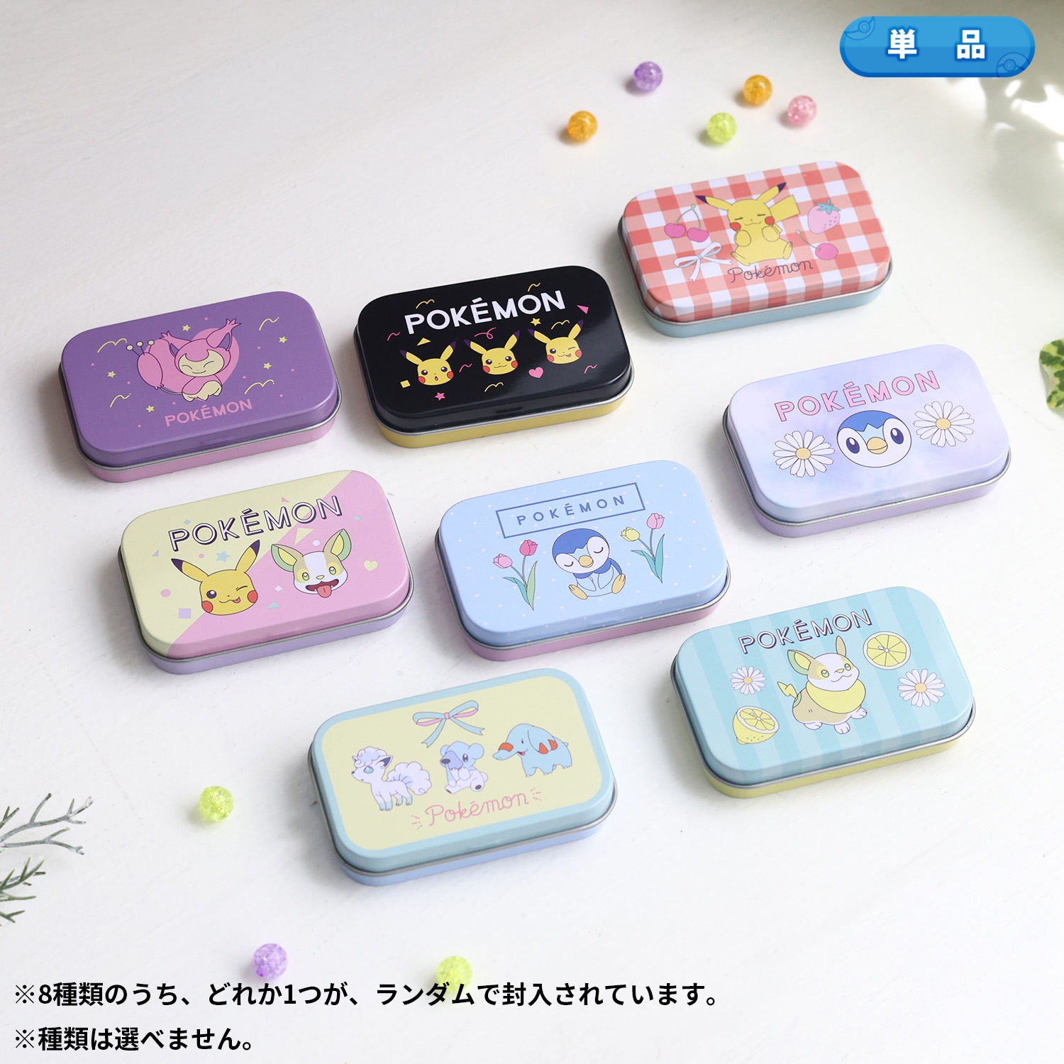 ポケモンミニ缶ケースコレクション