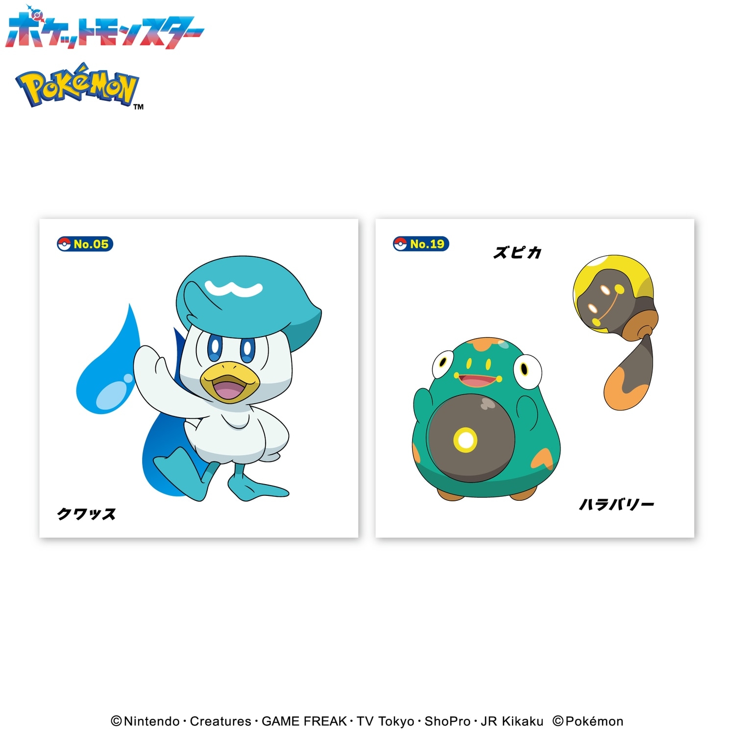 【内祝い】 みずピタシール2 ｜【公式】ポケモンセンターオンライン ポケモンカードゲーム