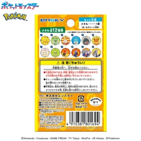 ミニメタル3 ｜【公式】ポケモンセンターオンライン