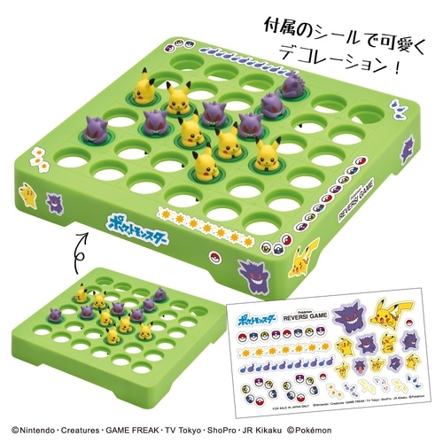 ピカチュウとゲンガーのリバーシゲーム