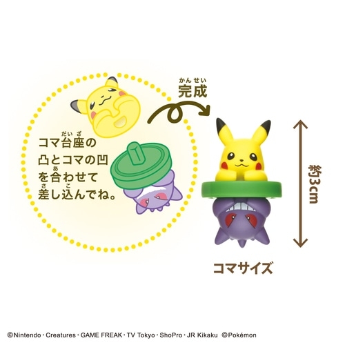 ピカチュウとゲンガーのリバーシゲーム