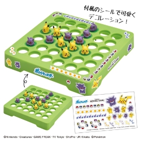 ピカチュウとゲンガーのリバーシゲーム