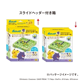 ピカチュウとゲンガーのリバーシゲーム