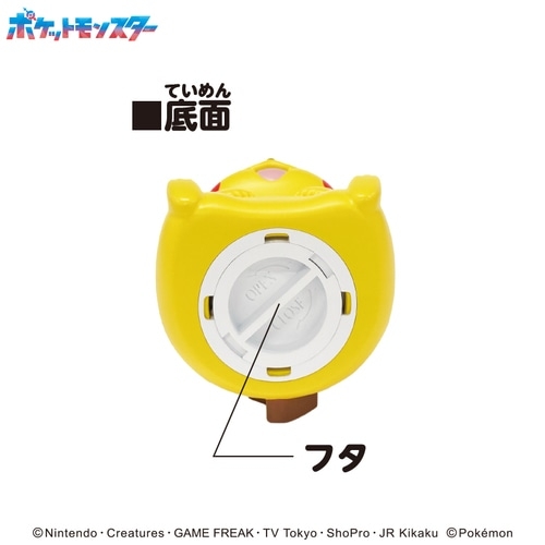 ソフビタイムシリーズ　ポケモンコインバンク　ピカチュウ